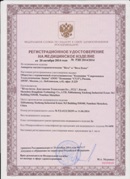 Аппарат магнитотерапии СТЛ Т-00055 Вега Плюс в Истре купить Нейродэнс ПКМ официальный сайт - denasdevice.ru 