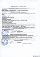 НейроДЭНС Кардио в Истре купить Нейродэнс ПКМ официальный сайт - denasdevice.ru 