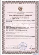 Нейродэнс ПКМ официальный сайт - denasdevice.ru Дэнас Комплекс в Истре купить