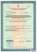 ДЭНАС-Остео 4 программы в Истре купить Нейродэнс ПКМ официальный сайт - denasdevice.ru 