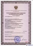 Дэнас - Вертебра 1 поколения купить в Истре Нейродэнс ПКМ официальный сайт - denasdevice.ru