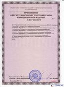 Дэнас - Вертебра 1 поколения купить в Истре Нейродэнс ПКМ официальный сайт - denasdevice.ru