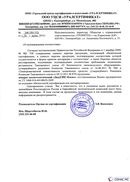 Диадэнс Космо в Истре купить Нейродэнс ПКМ официальный сайт - denasdevice.ru 