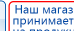 Аппарат магнитотерапии СТЛ Т-00055 Вега Плюс купить в Истре, Аппараты Меркурий купить в Истре, Нейродэнс ПКМ официальный сайт - denasdevice.ru