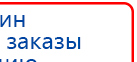 СКЭНАР-1-НТ (исполнение 01)  купить в Истре, Аппараты Скэнар купить в Истре, Нейродэнс ПКМ официальный сайт - denasdevice.ru