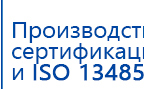 Аппарат магнитотерапии СТЛ Т-00055 Вега Плюс купить в Истре, Аппараты Меркурий купить в Истре, Нейродэнс ПКМ официальный сайт - denasdevice.ru