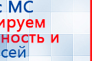Наколенник-электрод купить в Истре, Электроды Меркурий купить в Истре, Нейродэнс ПКМ официальный сайт - denasdevice.ru
