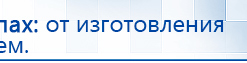 Электрод Скэнар - зонный универсальный ЭПУ-1-1(С) купить в Истре, Электроды Скэнар купить в Истре, Нейродэнс ПКМ официальный сайт - denasdevice.ru