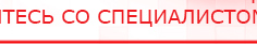 купить Пояс электрод - Электроды Меркурий Нейродэнс ПКМ официальный сайт - denasdevice.ru в Истре